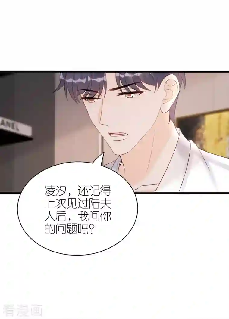 分手进度99第98话 不敢相信