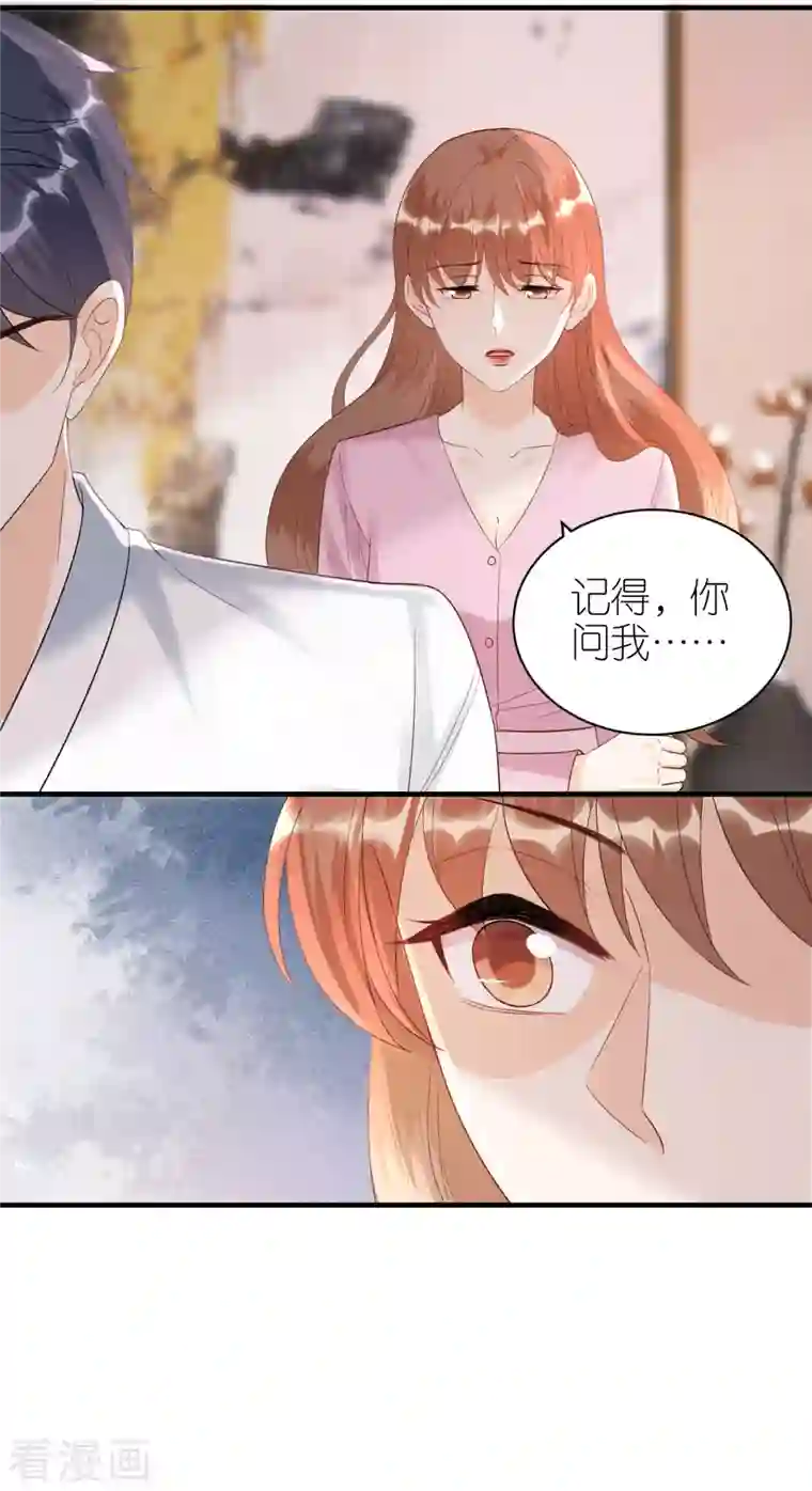 分手进度99第98话 不敢相信