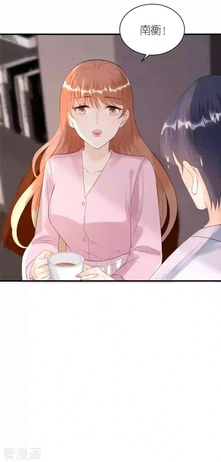 分手进度99第98话 不敢相信