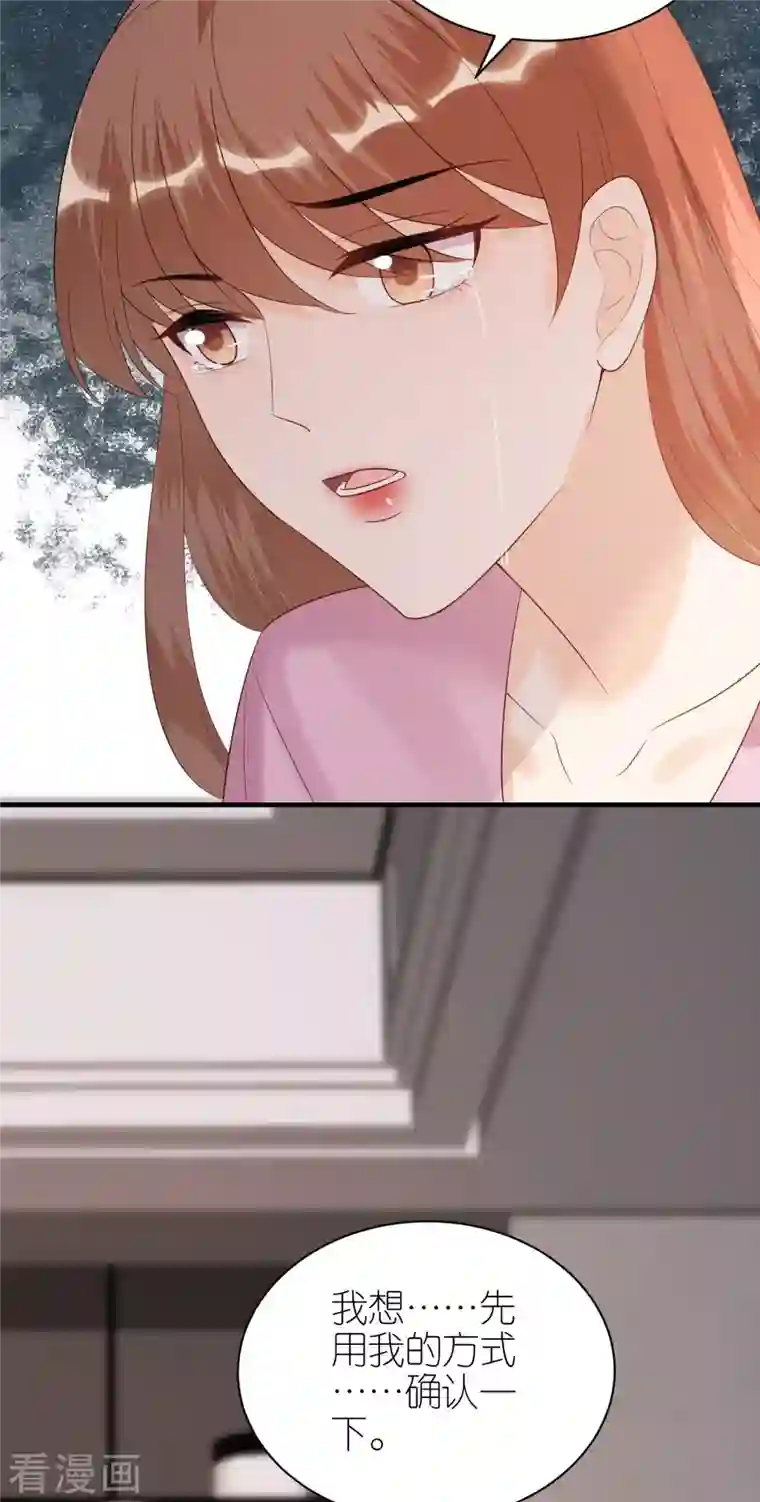 分手进度99第98话 不敢相信