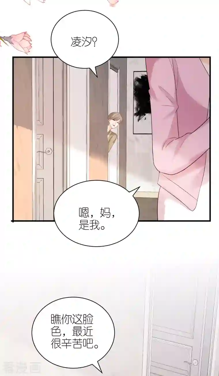 分手进度99第98话 不敢相信