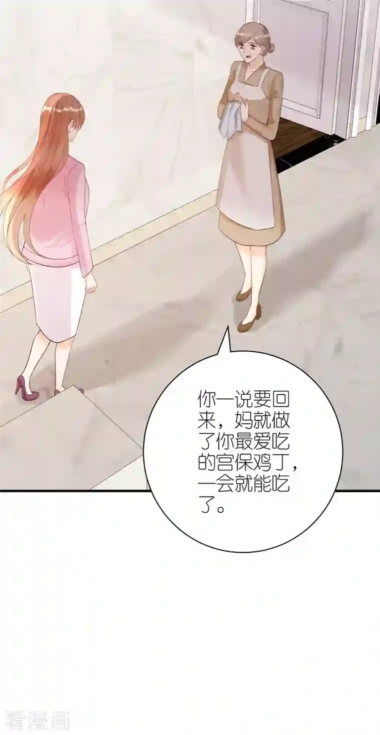 分手进度99第98话 不敢相信