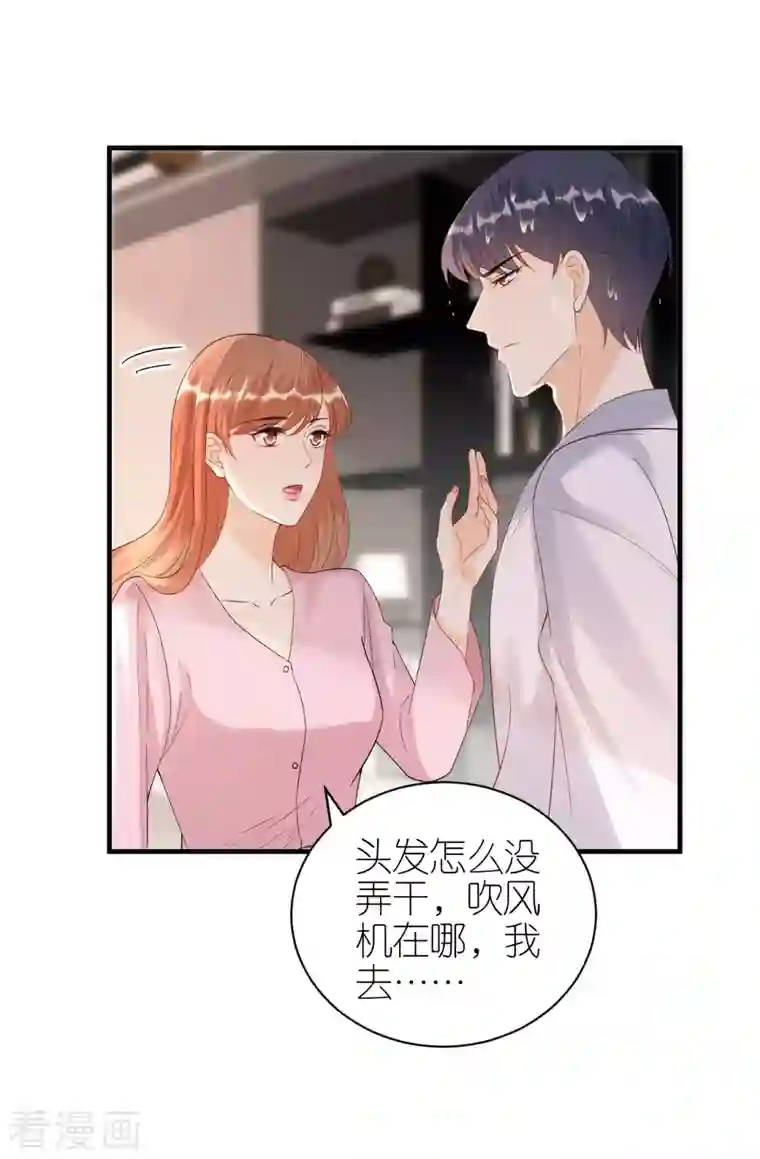 分手进度99第98话 不敢相信