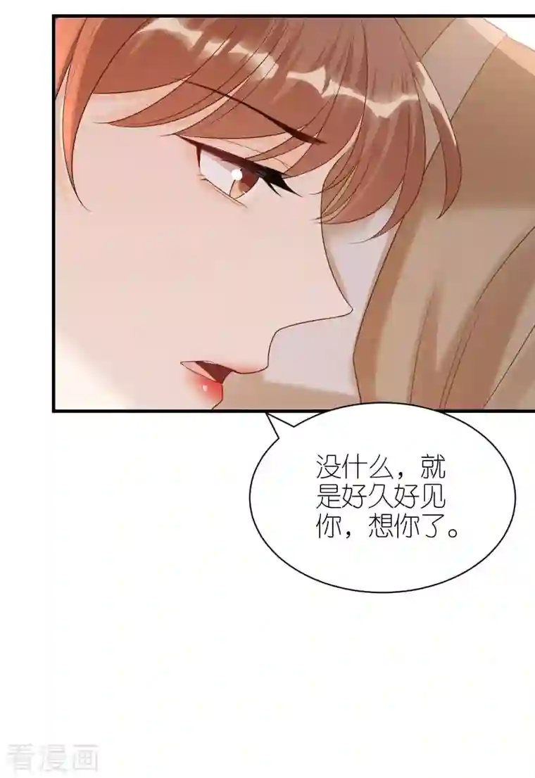 分手进度99第98话 不敢相信