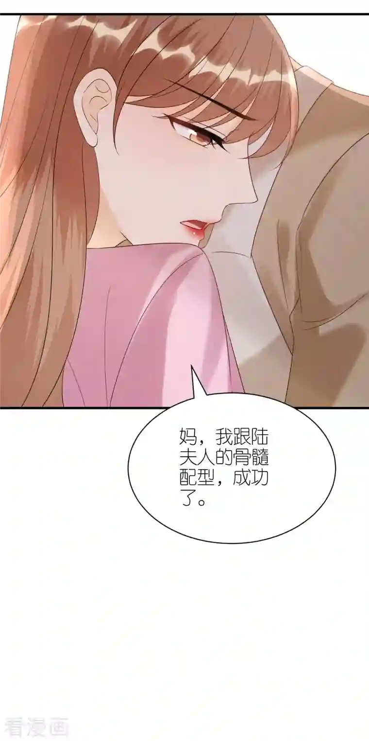 分手进度99第98话 不敢相信