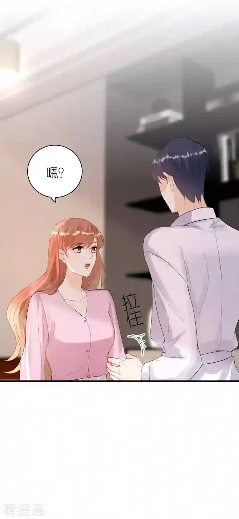 分手进度99第98话 不敢相信