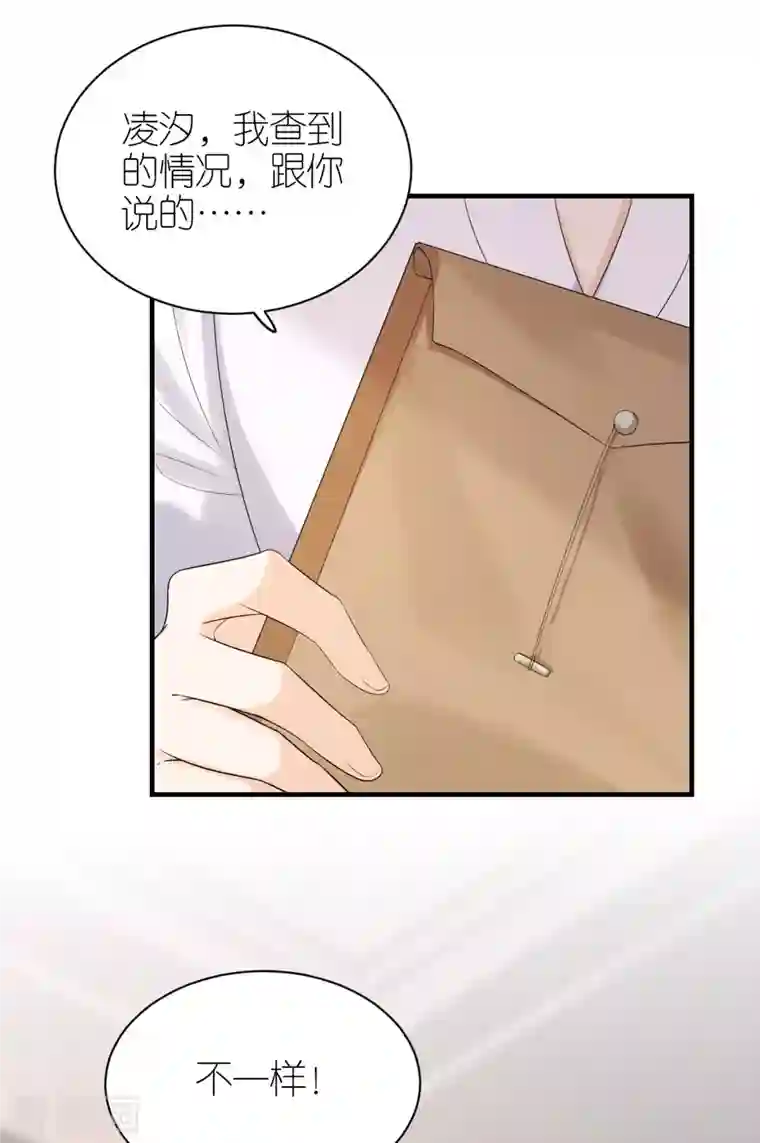 分手进度99第98话 不敢相信