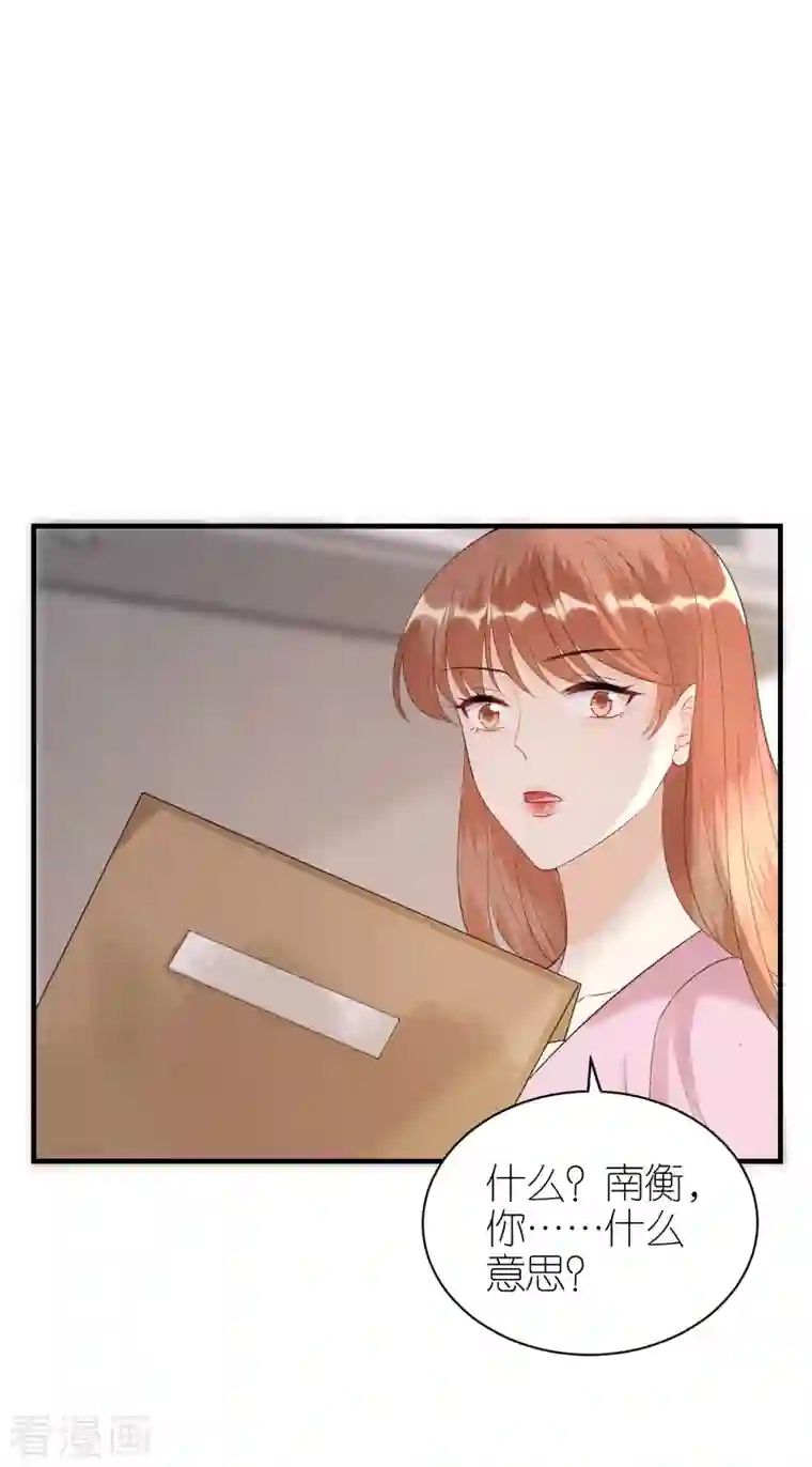 分手进度99第98话 不敢相信