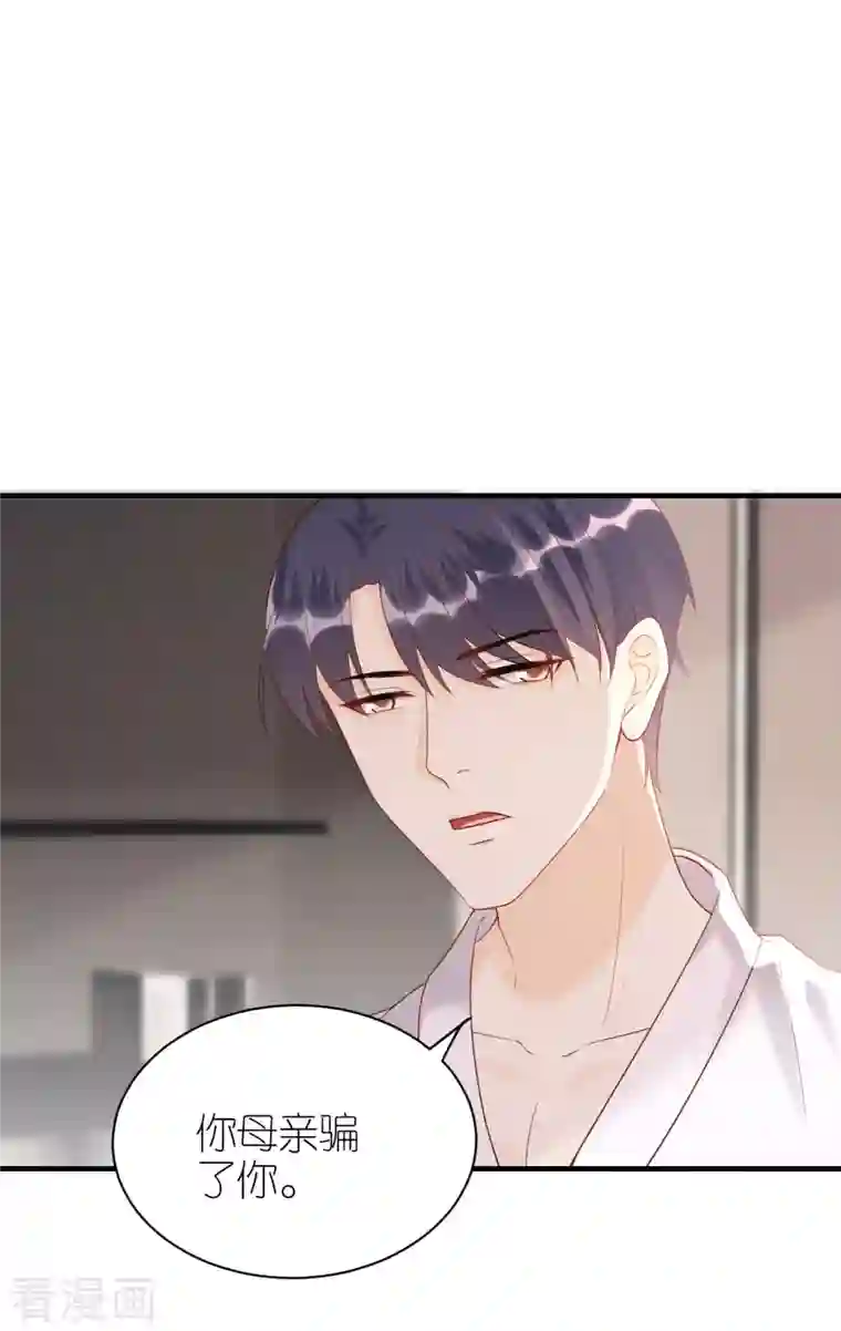 分手进度99第98话 不敢相信