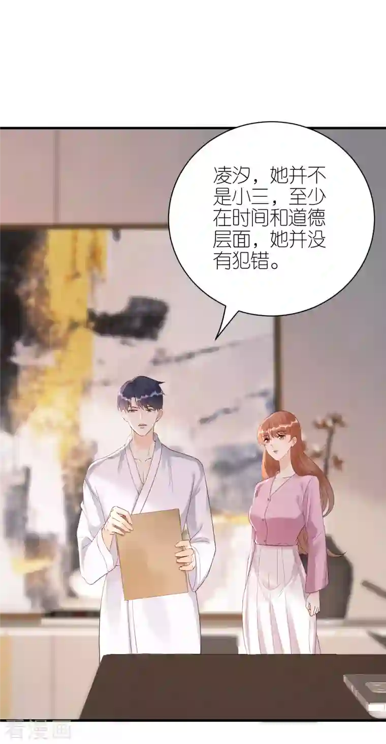 分手进度99第98话 不敢相信