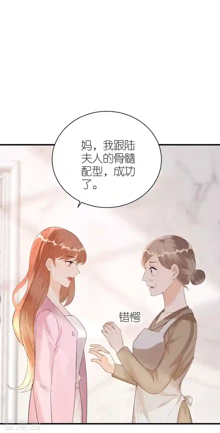 分手进度99第99话 打草惊蛇