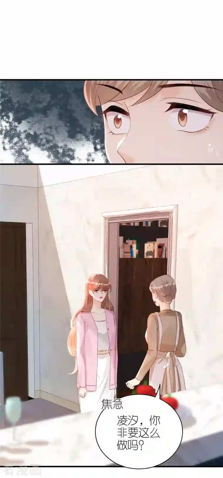 分手进度99第99话 打草惊蛇