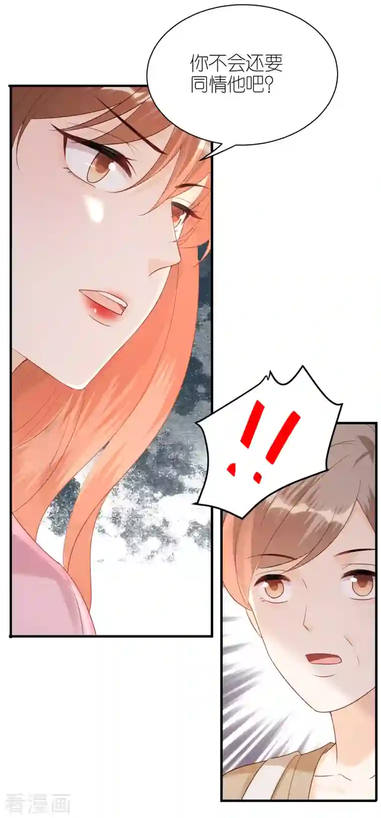 分手进度99第99话 打草惊蛇