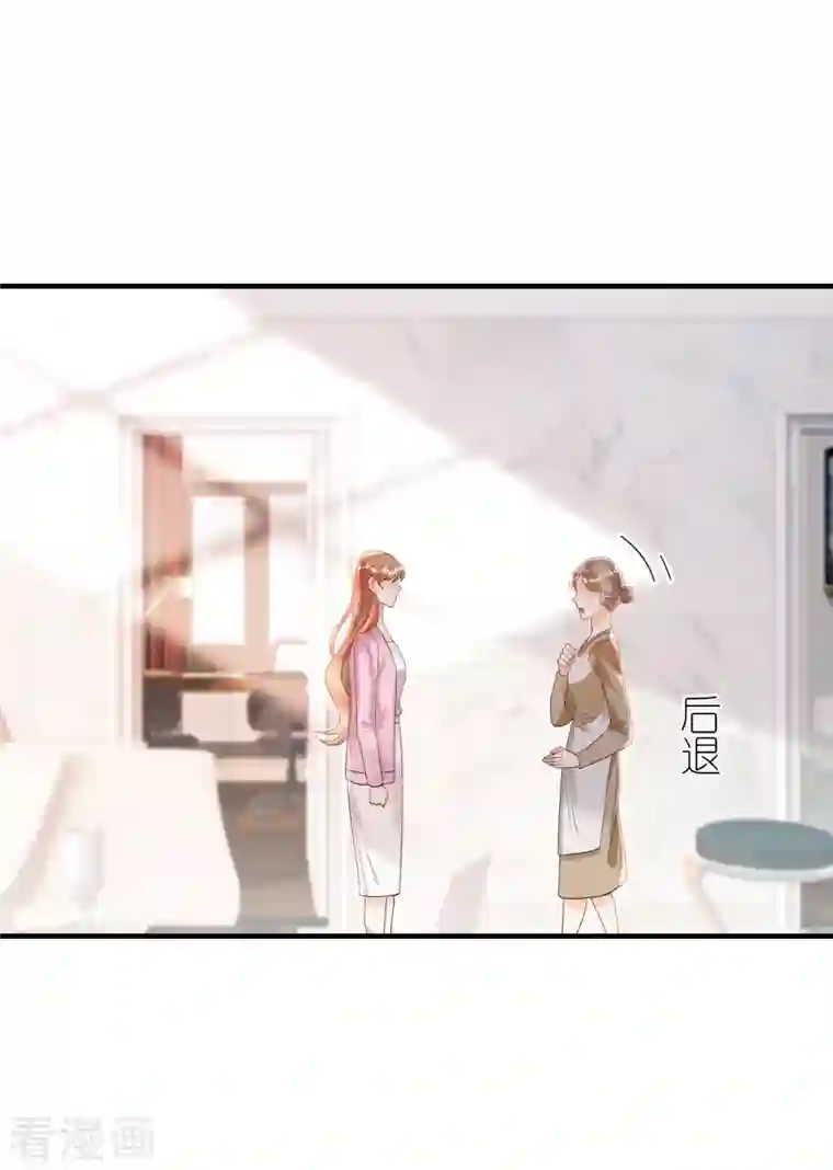 分手进度99第99话 打草惊蛇