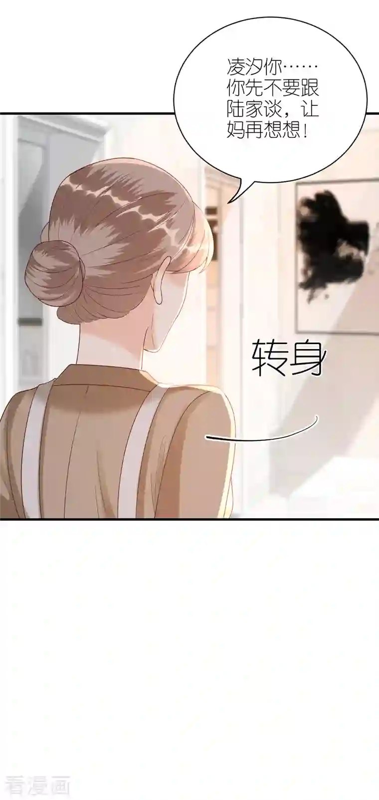 分手进度99第99话 打草惊蛇