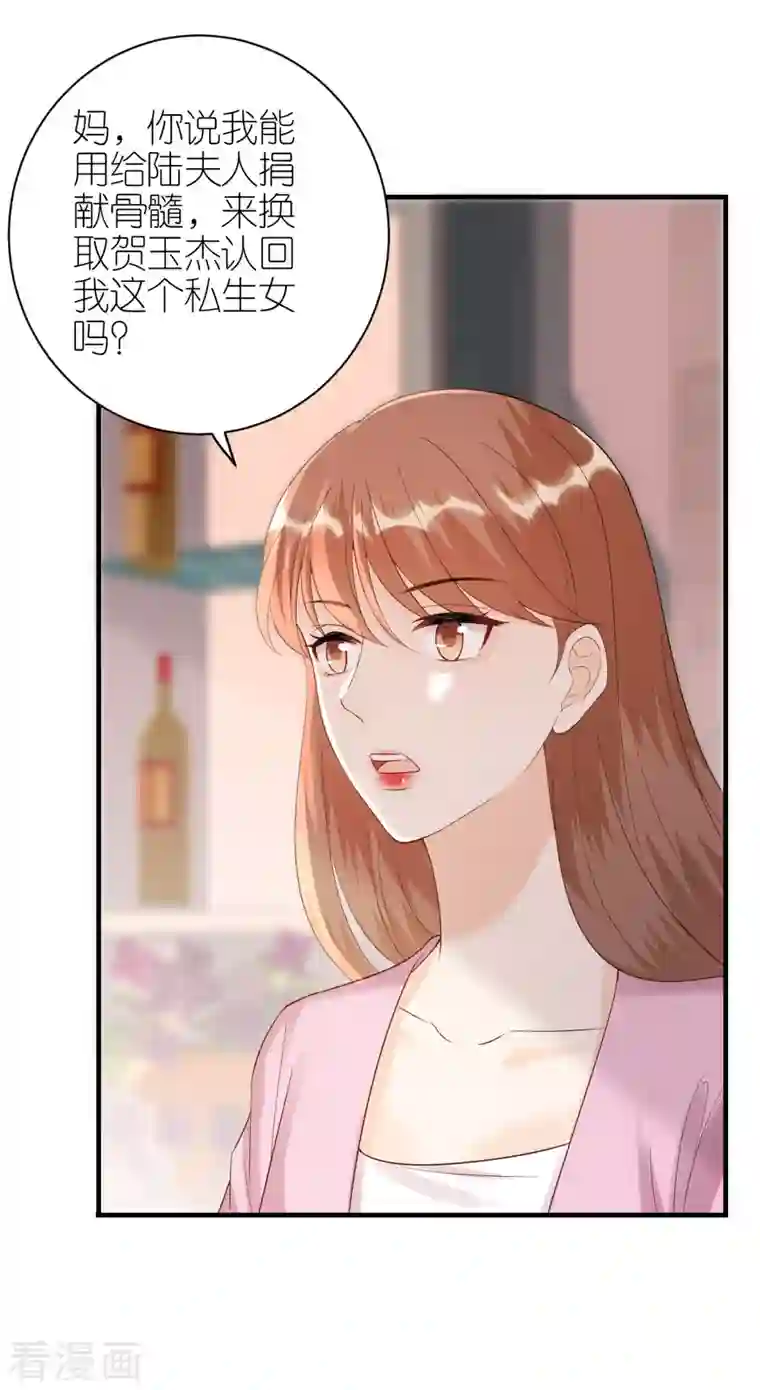 分手进度99第99话 打草惊蛇