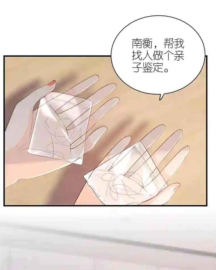 分手进度99第99话 打草惊蛇