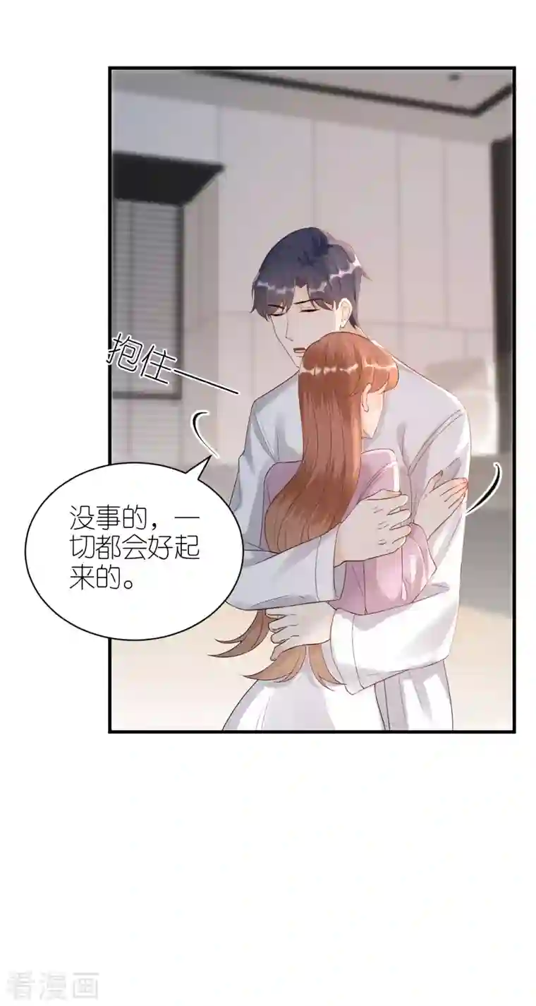 分手进度99第99话 打草惊蛇