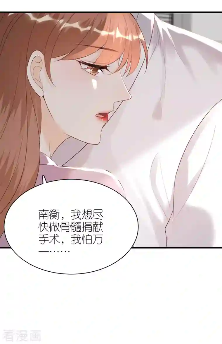 分手进度99第99话 打草惊蛇