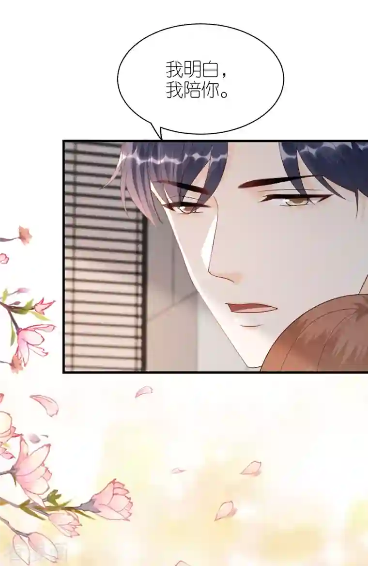 分手进度99第99话 打草惊蛇