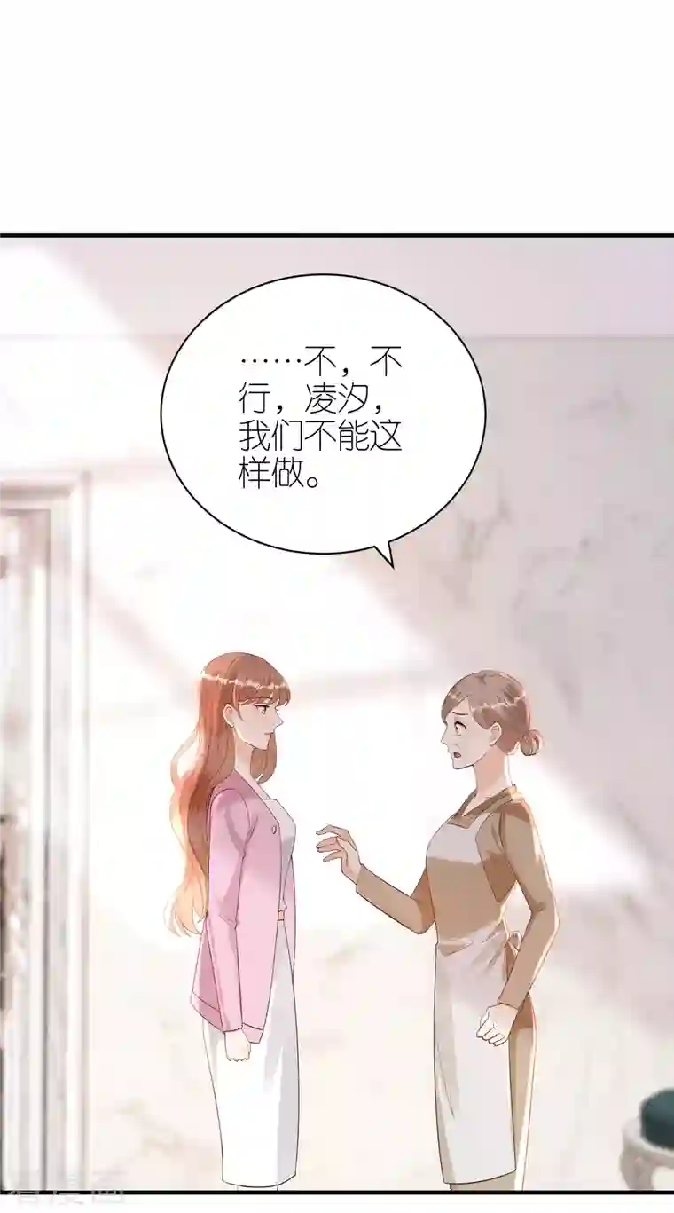 分手进度99第99话 打草惊蛇