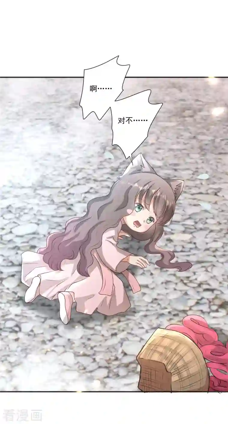 冷邪冥王的心尖宠第42话 毁坏羽衣