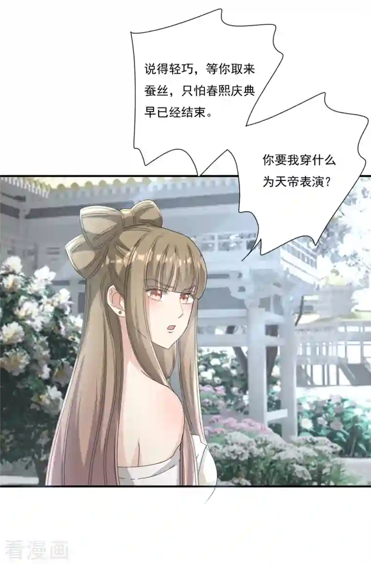 冷邪冥王的心尖宠第42话 毁坏羽衣