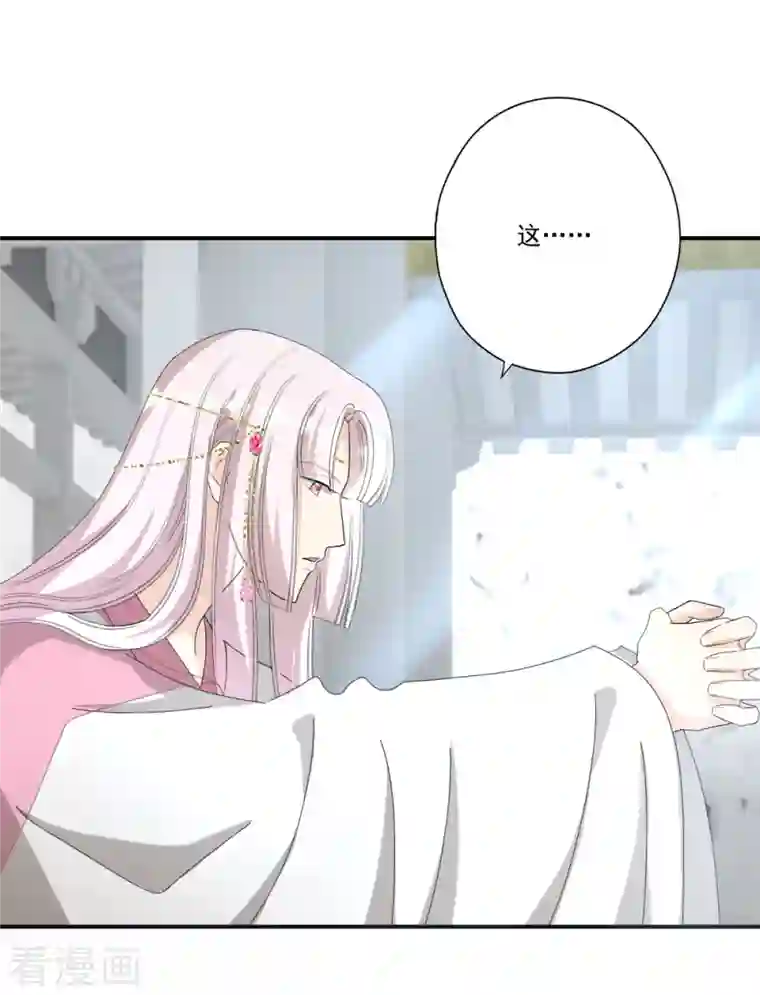 冷邪冥王的心尖宠第42话 毁坏羽衣