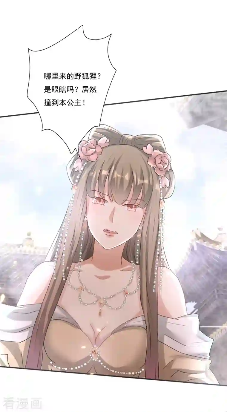 冷邪冥王的心尖宠第42话 毁坏羽衣