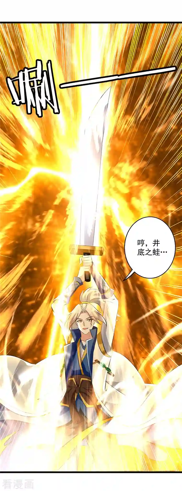 凌天神帝第199话 青火城易主