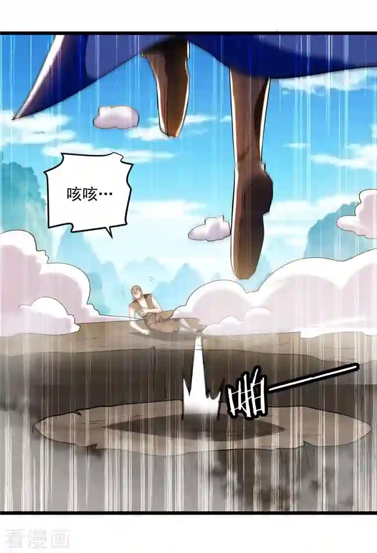 凌天神帝第199话 青火城易主