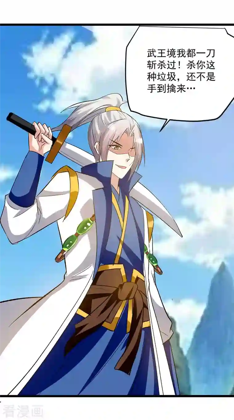 凌天神帝第199话 青火城易主