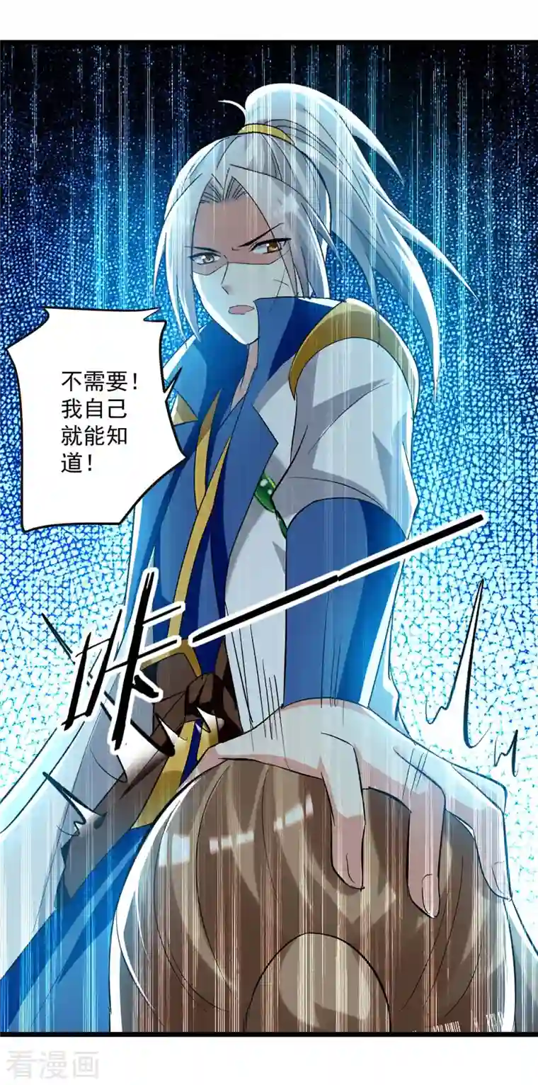 凌天神帝第199话 青火城易主