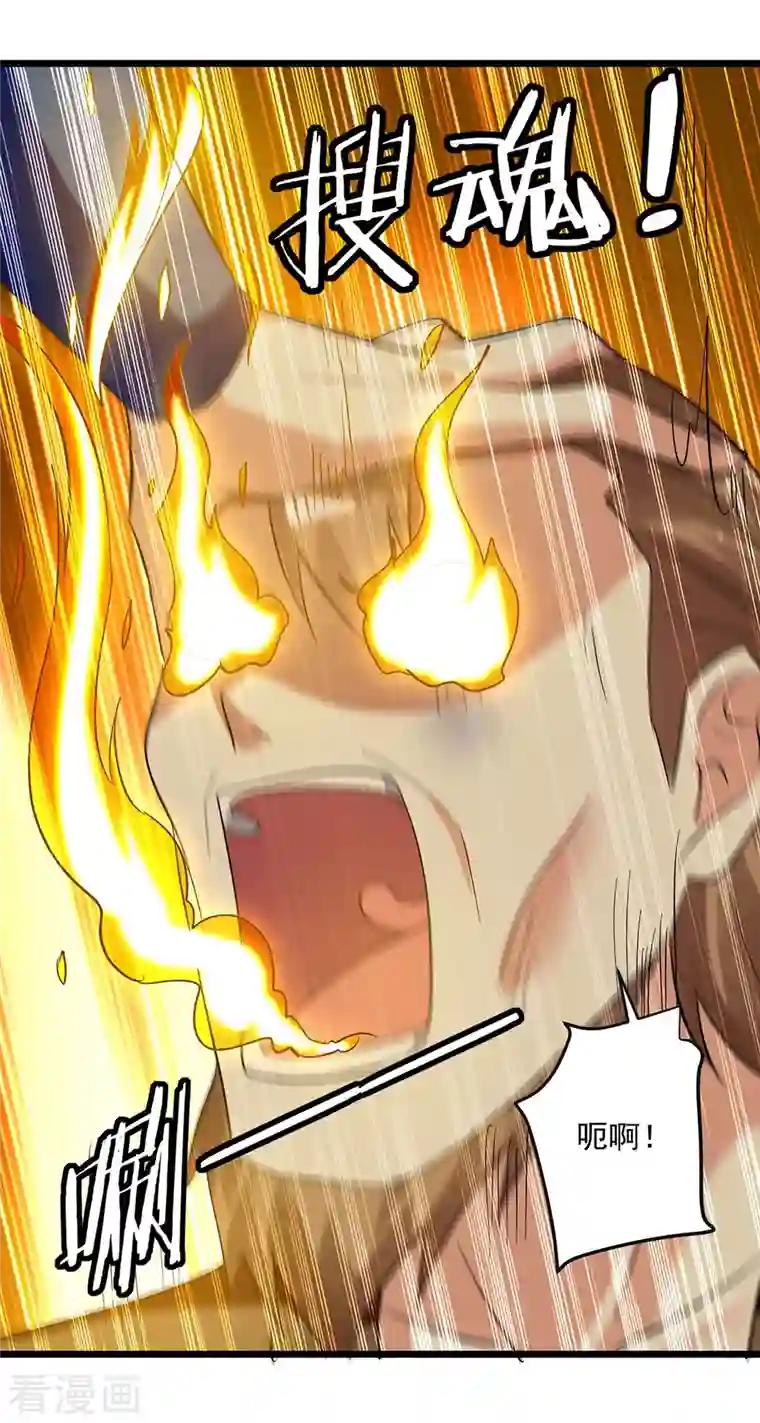 凌天神帝第199话 青火城易主