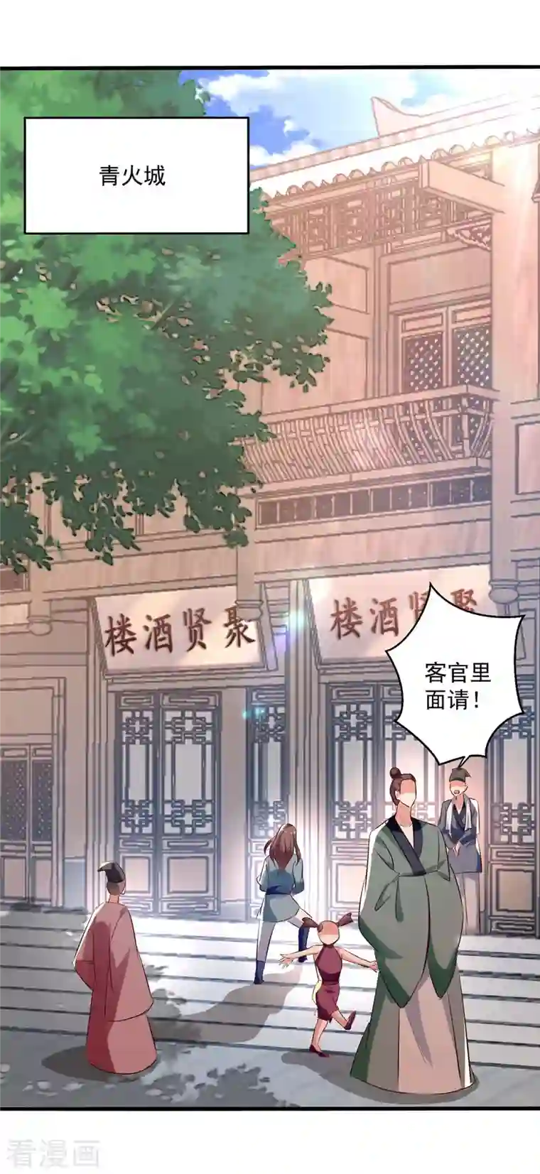 凌天神帝第199话 青火城易主