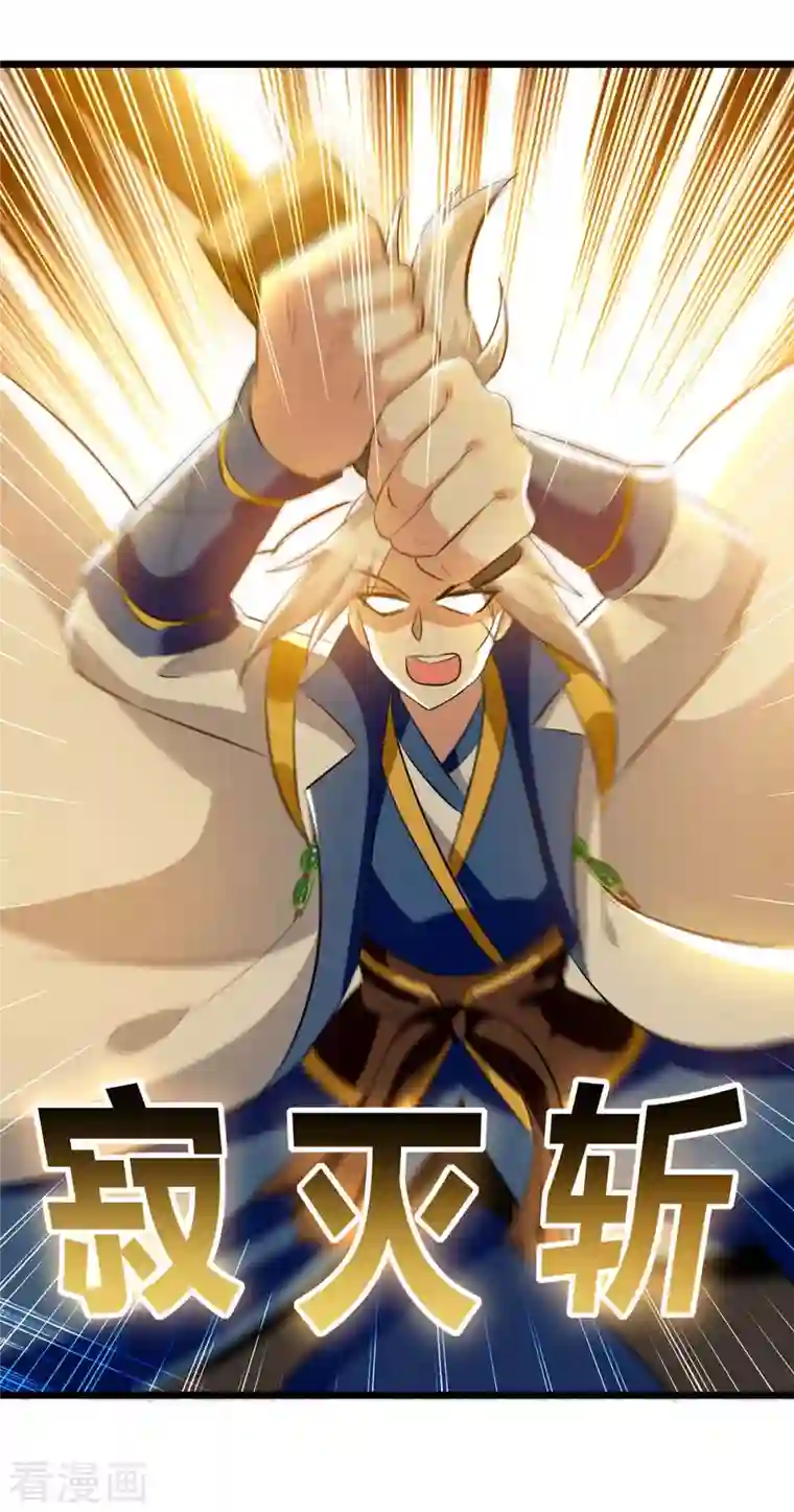 凌天神帝第199话 青火城易主