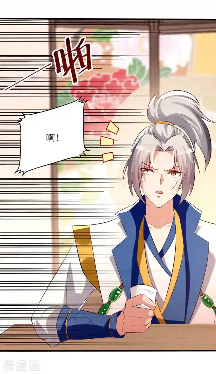 凌天神帝第199话 青火城易主