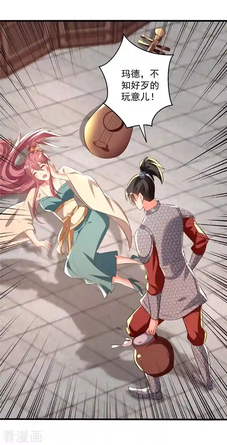 凌天神帝第199话 青火城易主