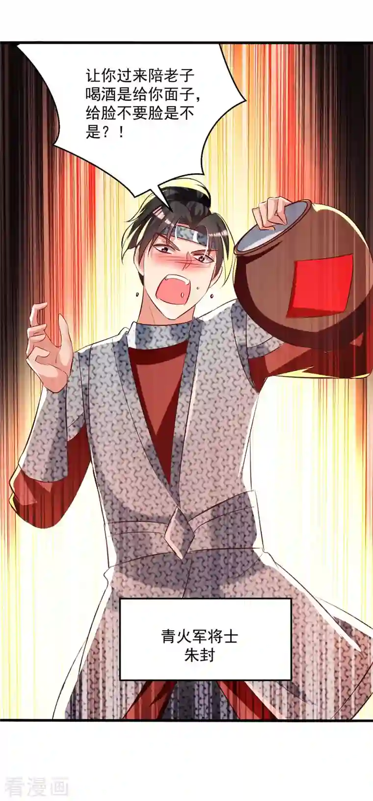 凌天神帝第199话 青火城易主