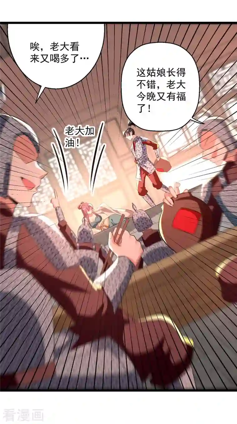 凌天神帝第199话 青火城易主