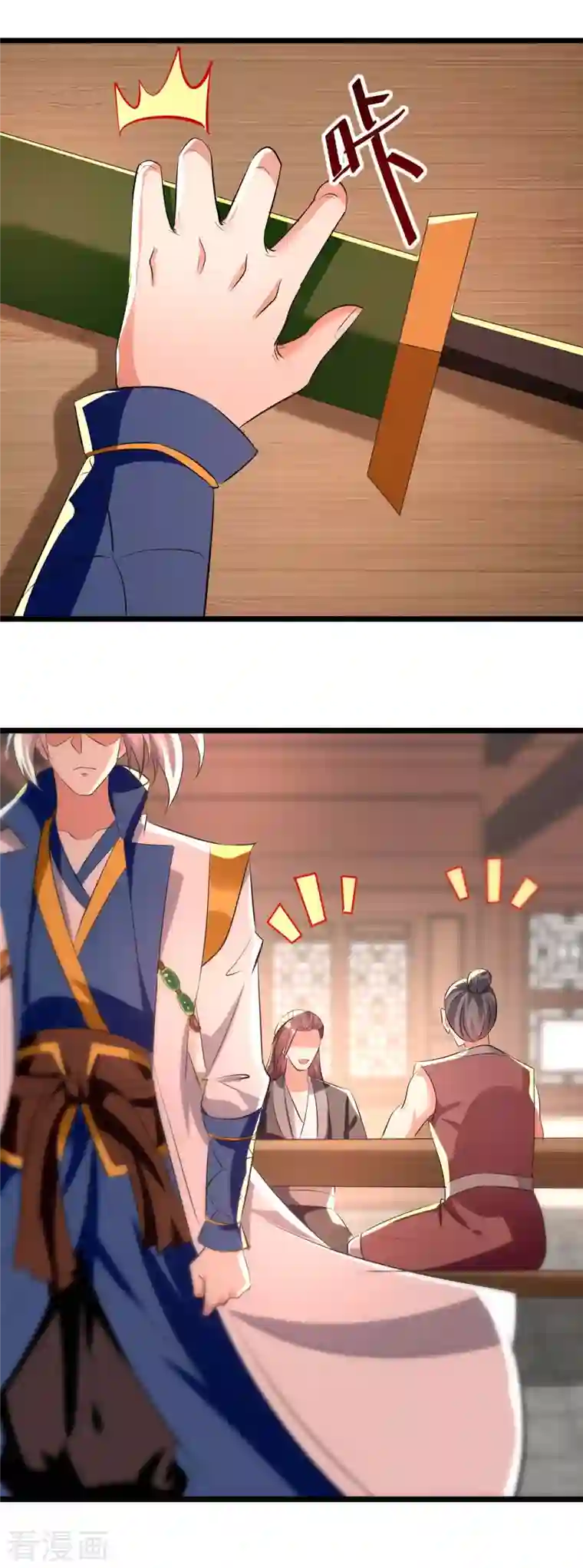 凌天神帝第199话 青火城易主