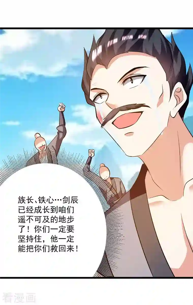 凌天神帝第199话 青火城易主