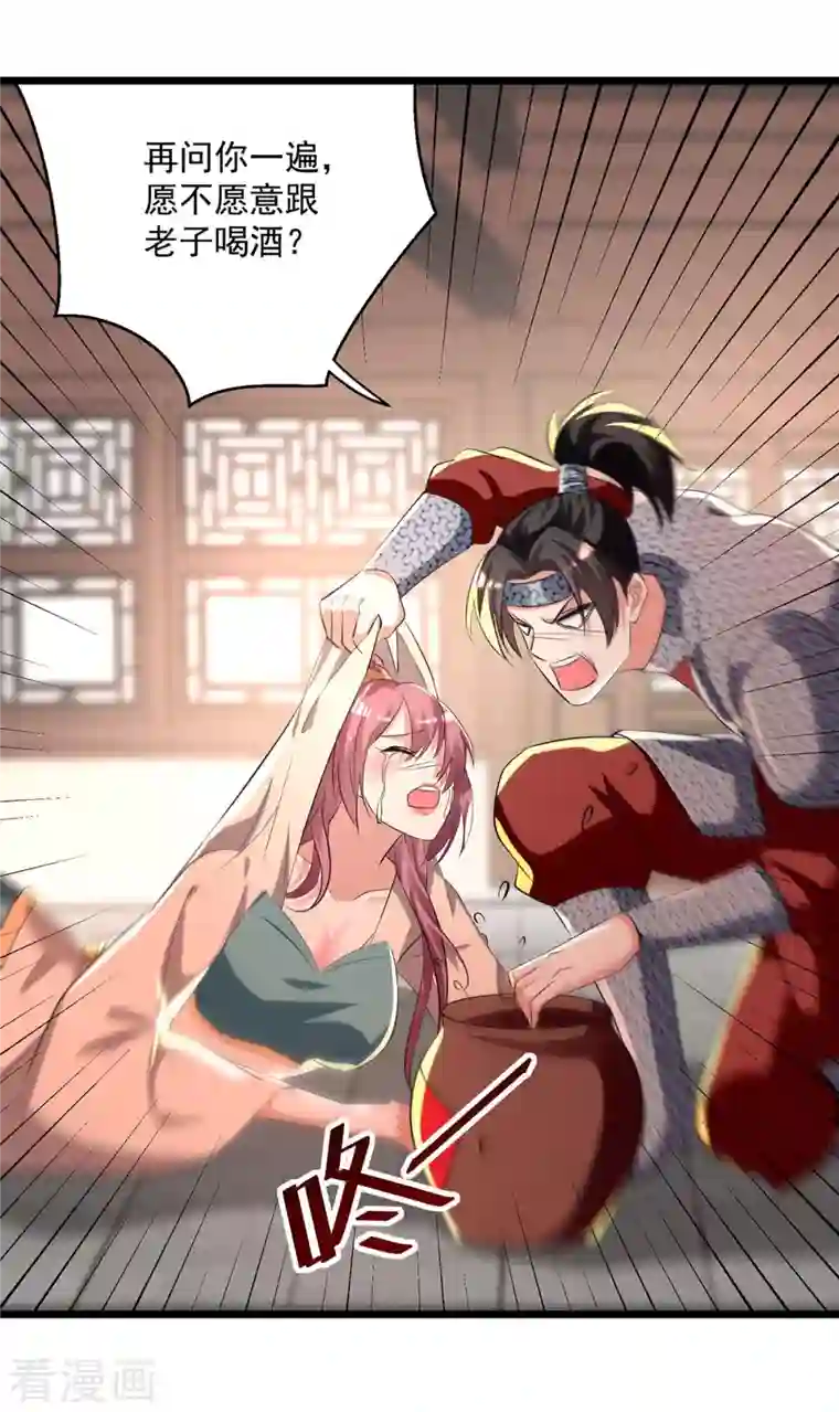 凌天神帝第200话 打抱不平