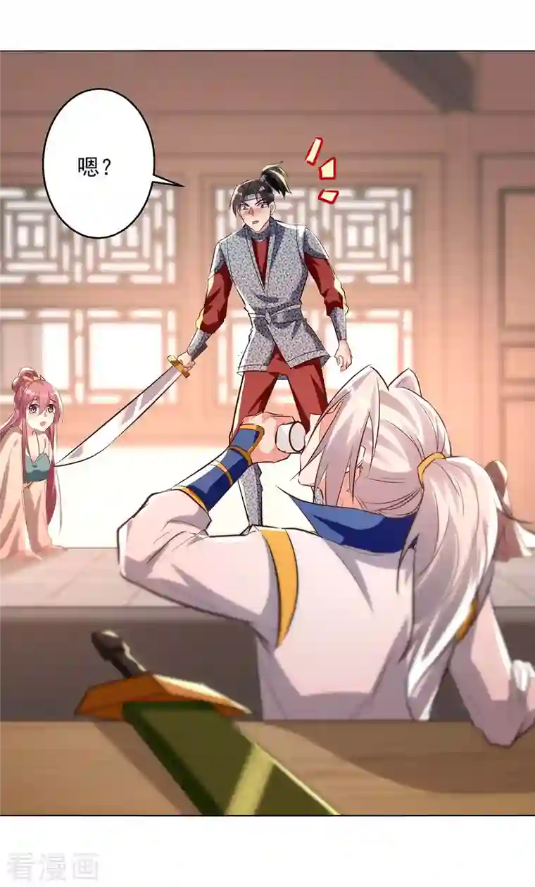 凌天神帝第200话 打抱不平