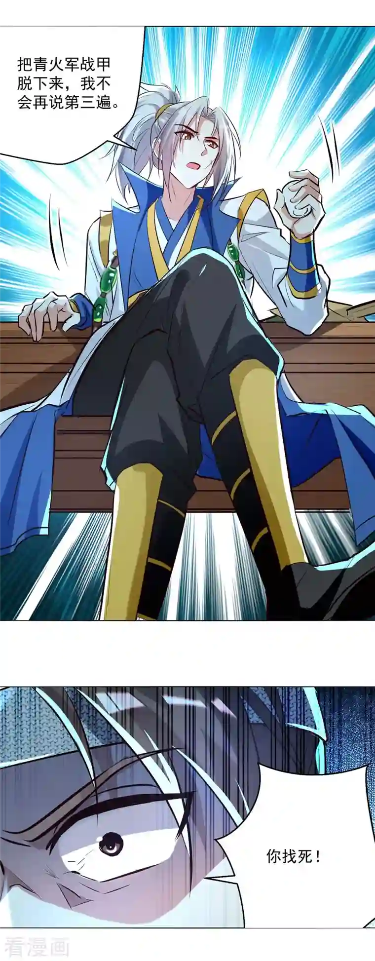 凌天神帝第200话 打抱不平