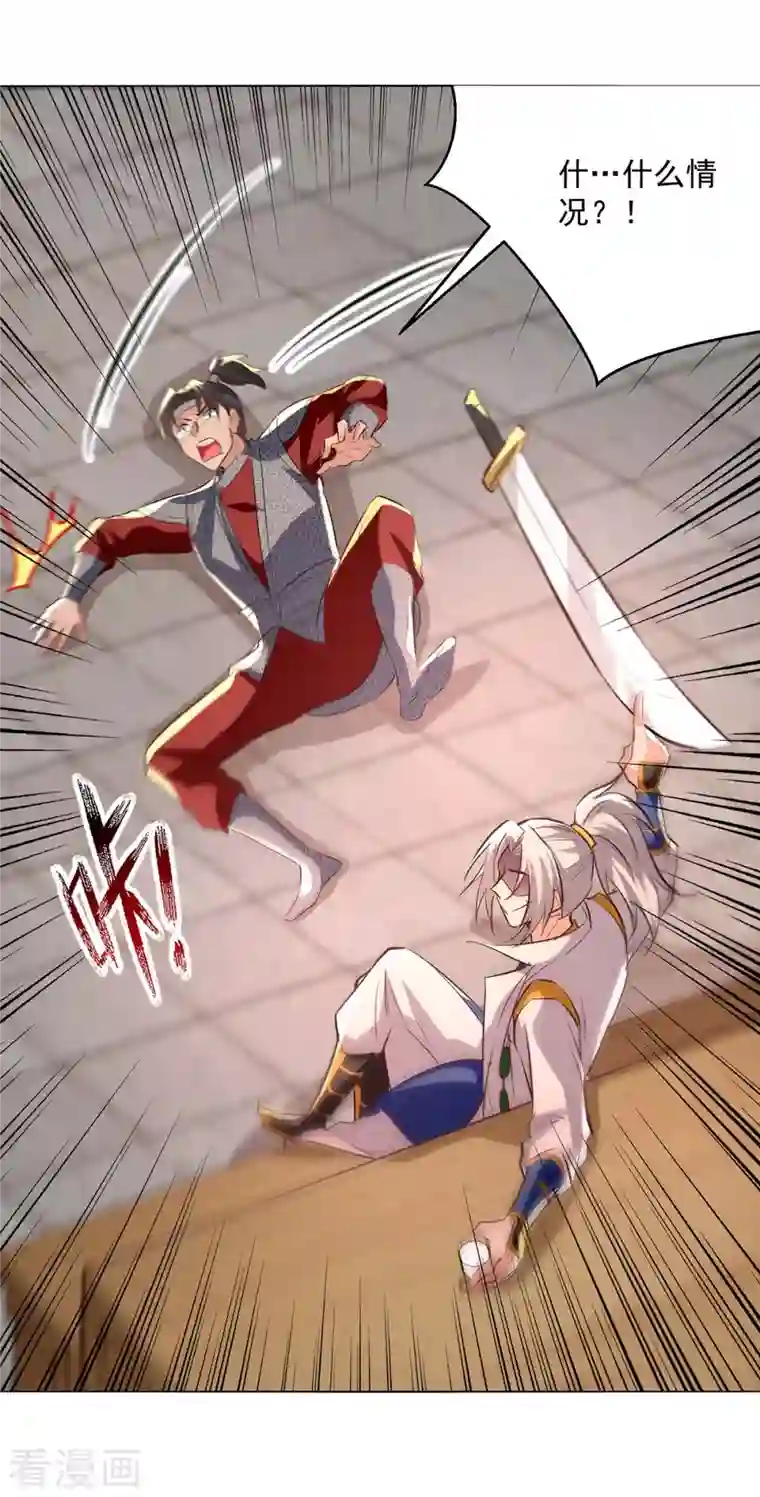 凌天神帝第200话 打抱不平