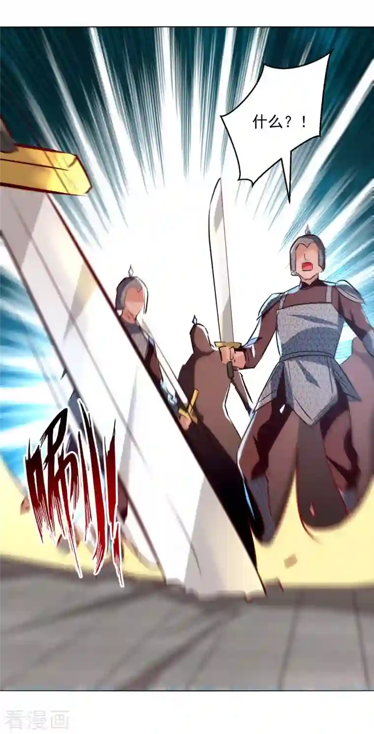 凌天神帝第200话 打抱不平