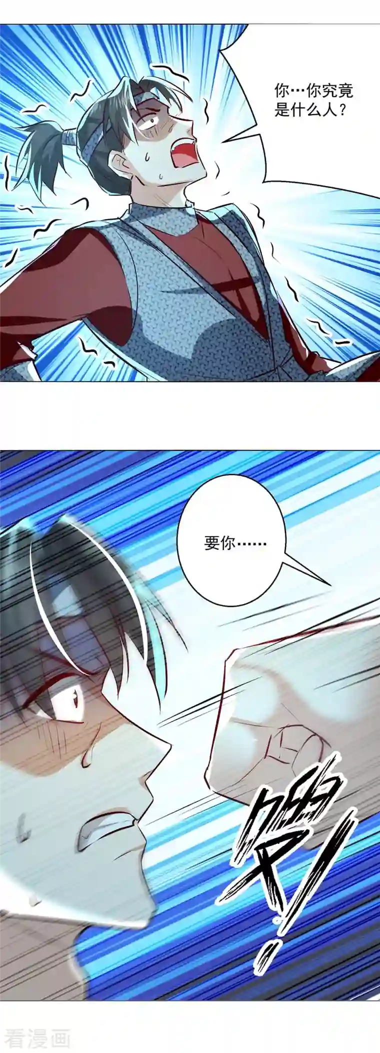 凌天神帝第200话 打抱不平