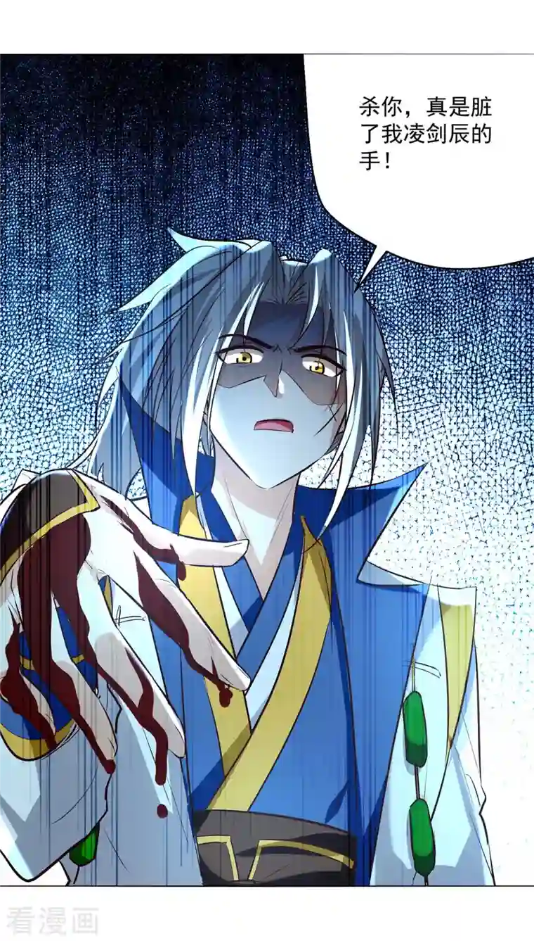 凌天神帝第200话 打抱不平