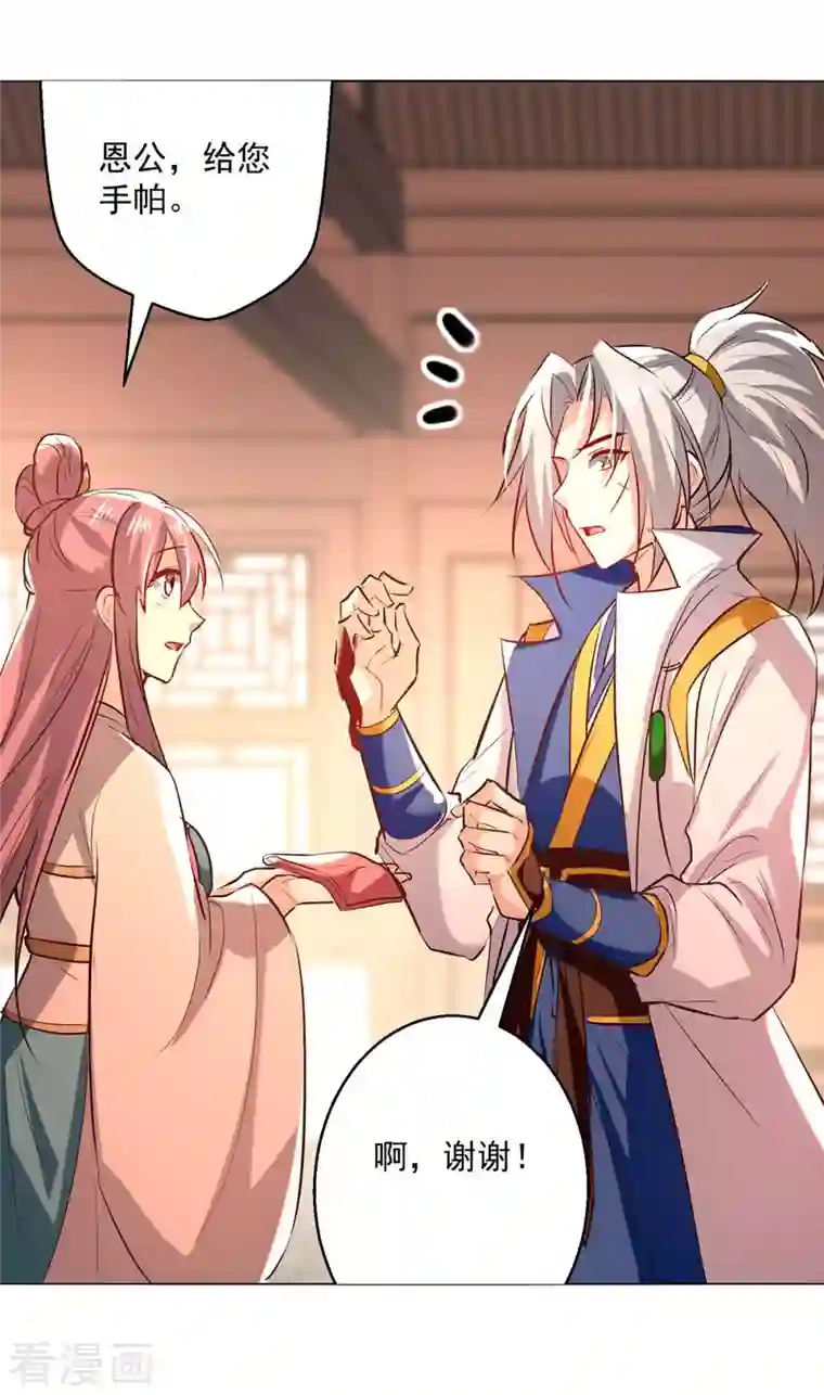 凌天神帝第200话 打抱不平